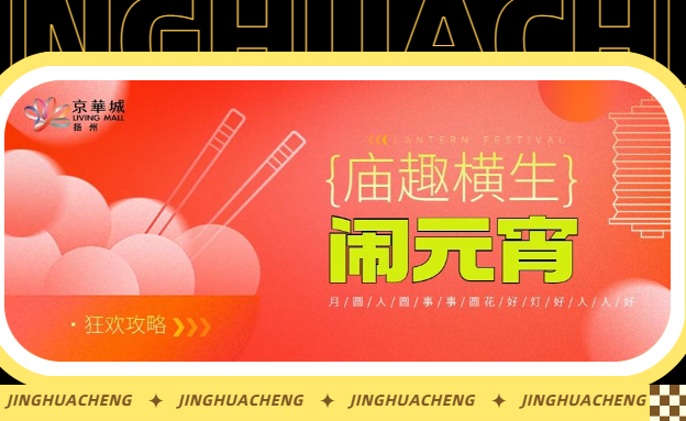 Meet your favorite idol from “Youth with You 3”! Hot KPOP dancing at the Lantern Festival~