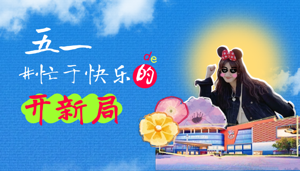 好消息！五一京华城西侧新增800个停车位 ，附五一嗨玩攻略